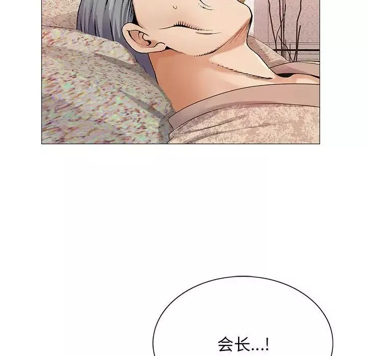 危險水位第41话