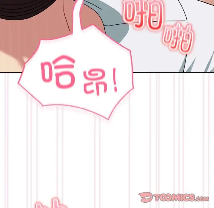 越界的青梅竹馬第48話