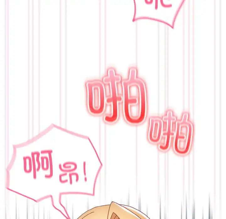 越界的青梅竹马第48话