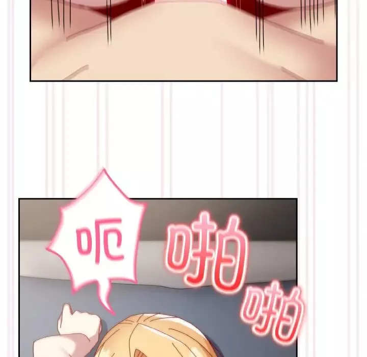 越界的青梅竹馬第48話