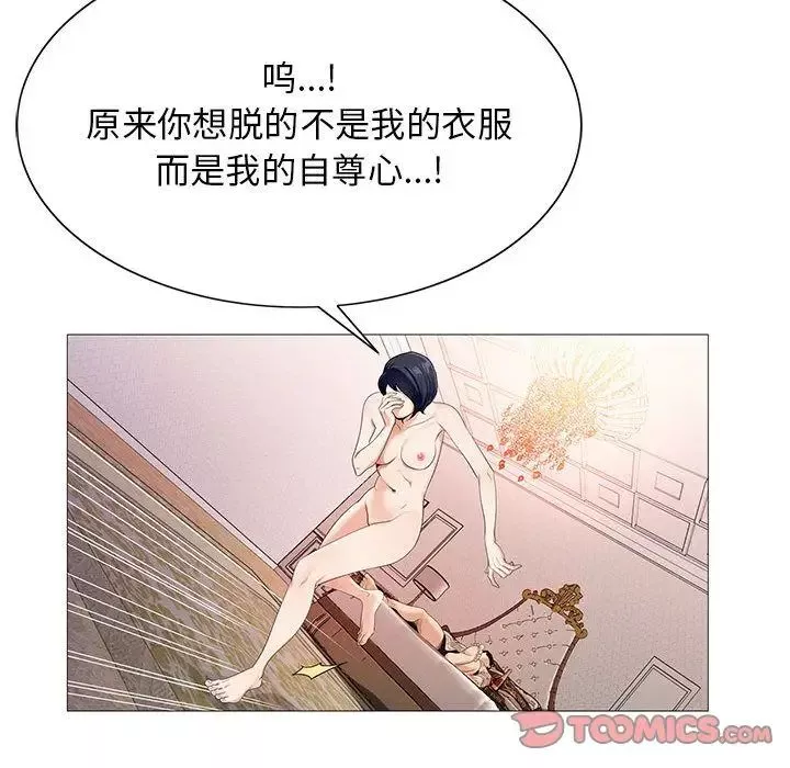 危險水位第41话