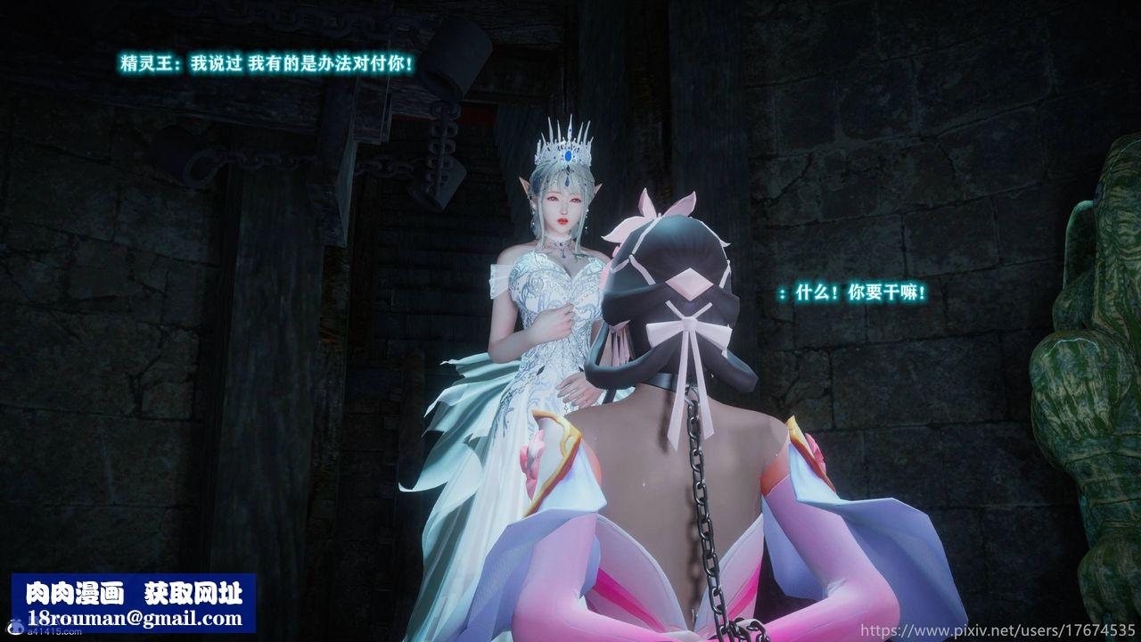 [3D]混乱的平行世界第12话