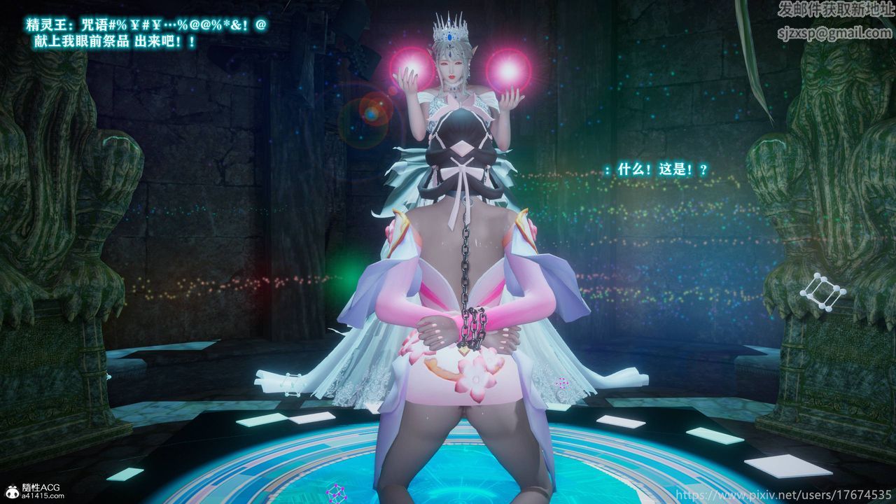 [3D]混乱的平行世界第12话