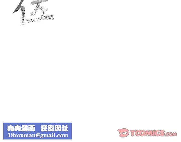 危险水位第41话