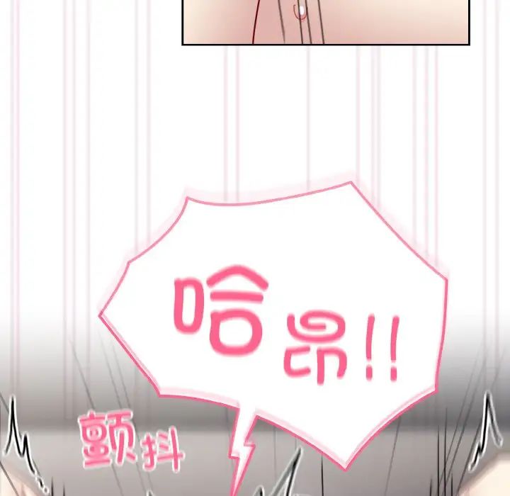 越界的青梅竹马第48话