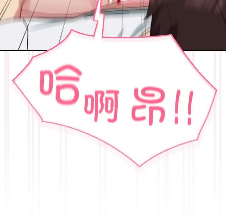 越界的青梅竹马第48话