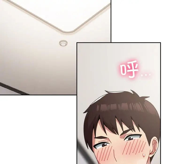 越界的青梅竹馬第48話