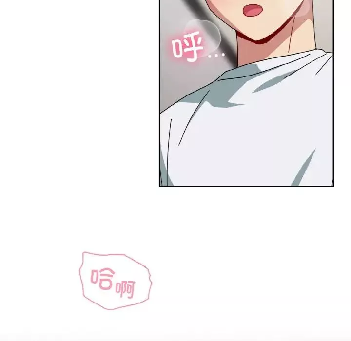 越界的青梅竹馬第48話