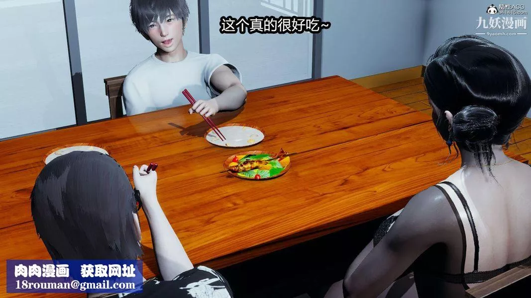 人妻舅妈淫堕记[3D]-第11话 - 图片 25