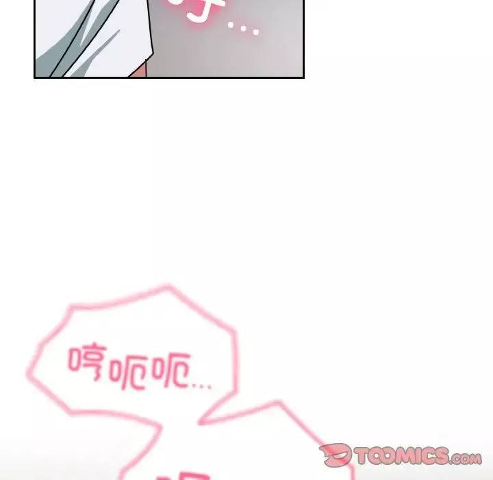 越界的青梅竹馬第48話