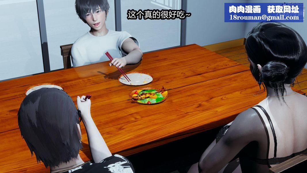 人妻舅媽淫墮記[3D]第12話