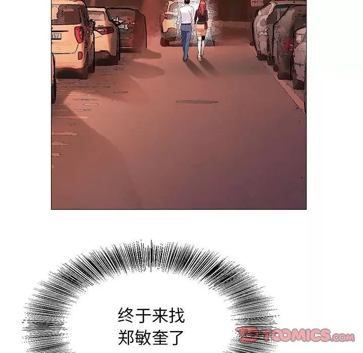 危险水位-第42话 - 图片 14