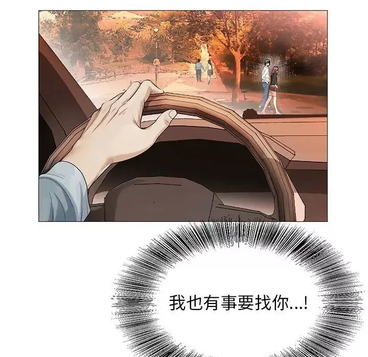 危險水位第42话