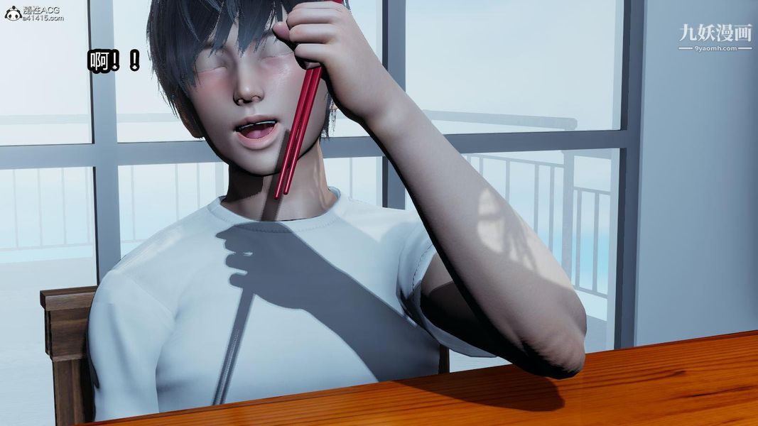 人妻舅媽淫墮記[3D]第12話