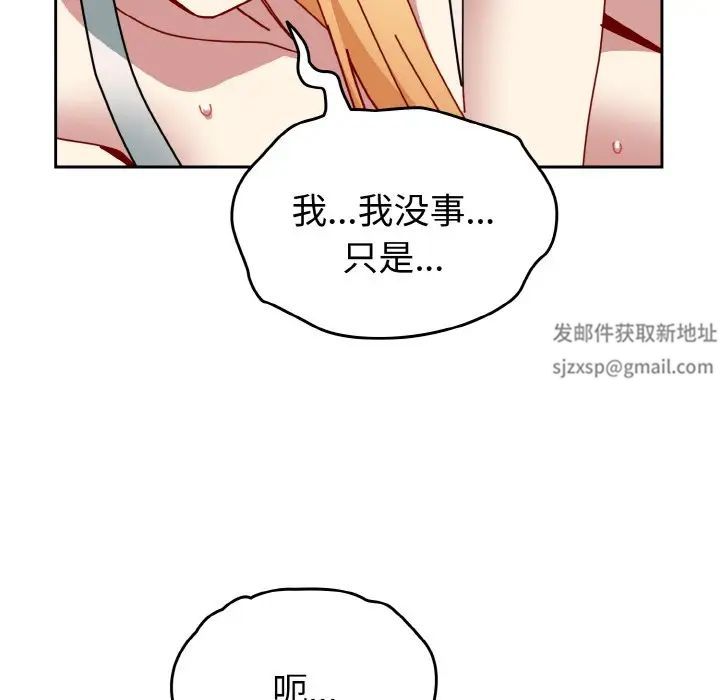越界的青梅竹馬第48話