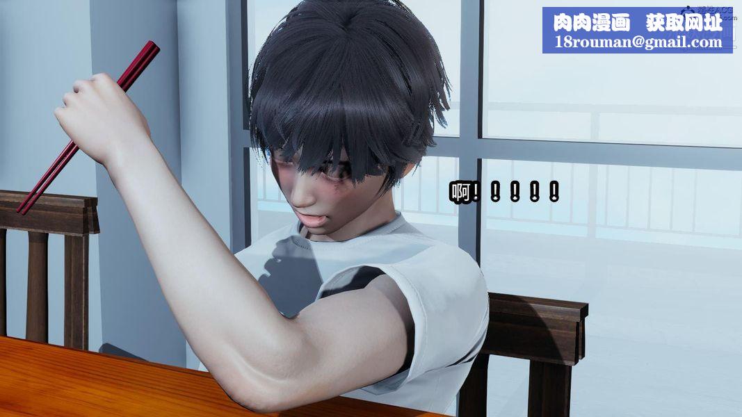 人妻舅媽淫墮記[3D]第12話