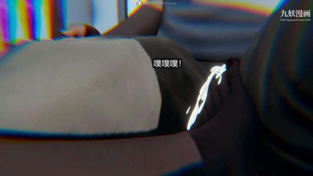 人妻舅媽淫墮記[3D]第12話