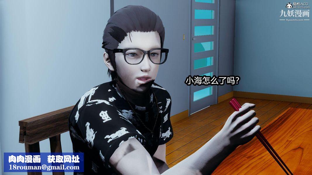 人妻舅妈淫堕记[3D]第12话