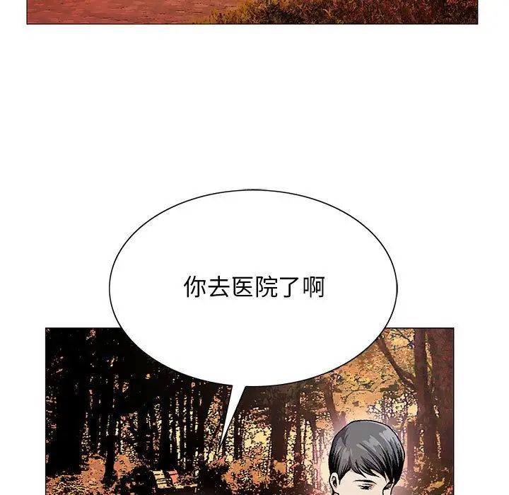 危险水位第42话