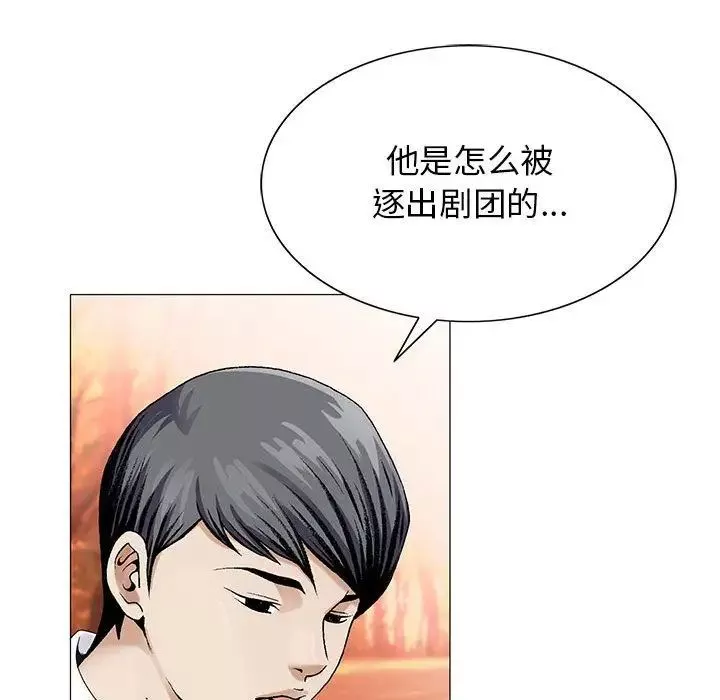 危險水位第42话