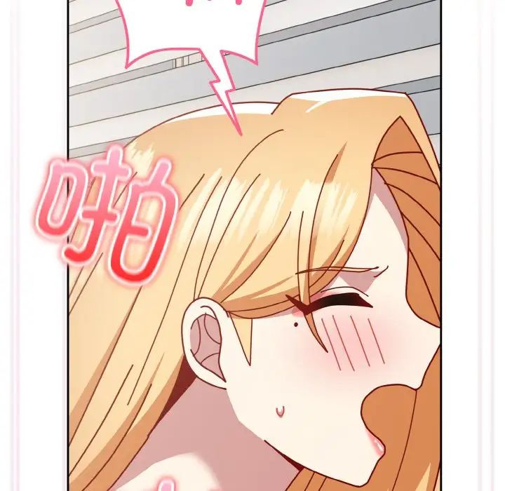 越界的青梅竹马第48话