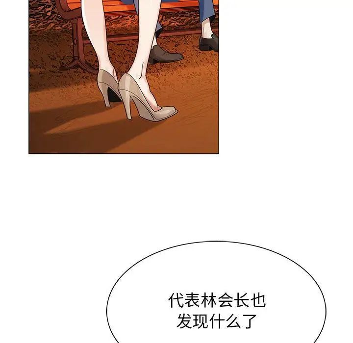 危险水位第42话