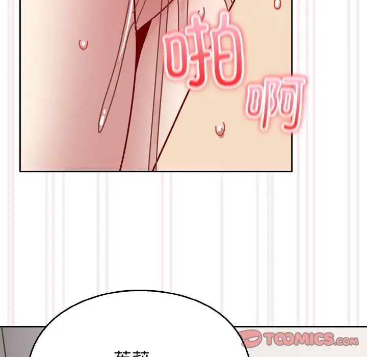 越界的青梅竹马第48话