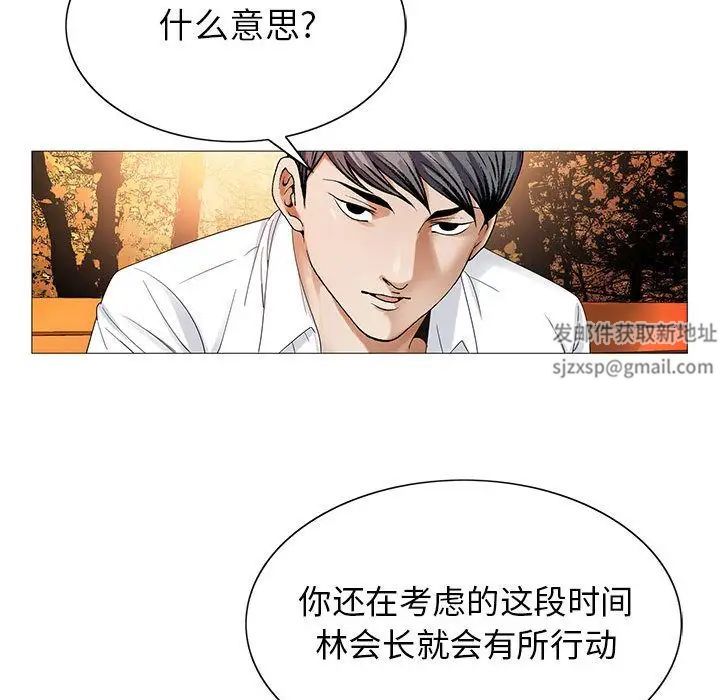 危险水位第42话