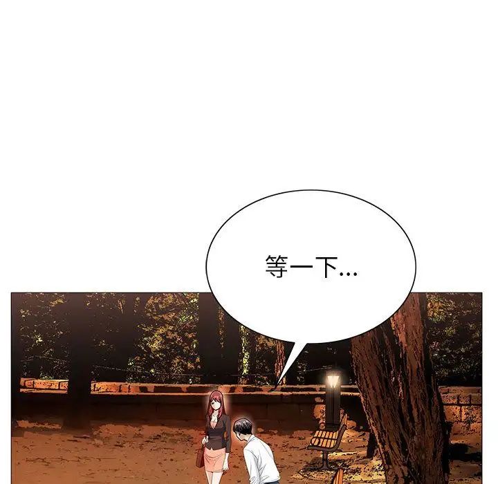 危险水位第42话