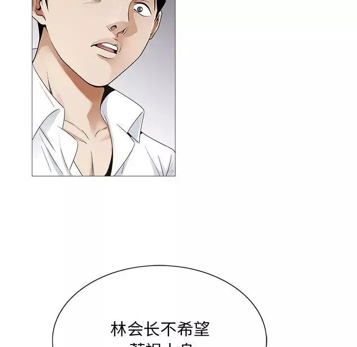 危险水位-第42话 - 图片 39