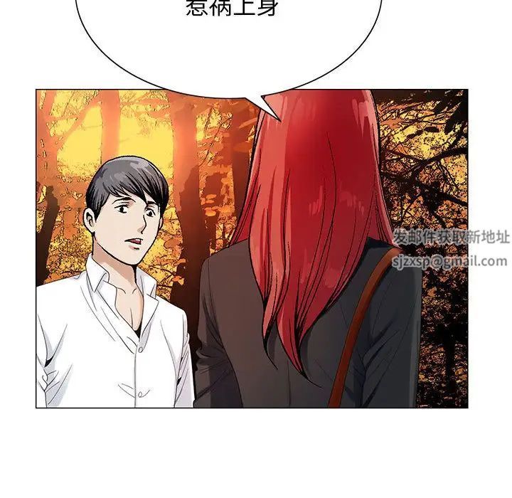 危险水位第42话