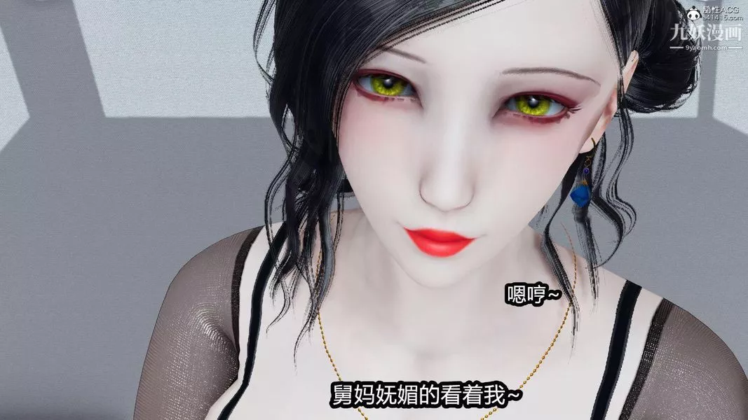 人妻舅妈淫堕记[3D]-第13话 - 图片 13
