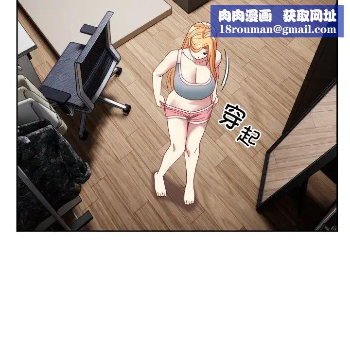 越界的青梅竹马第48话