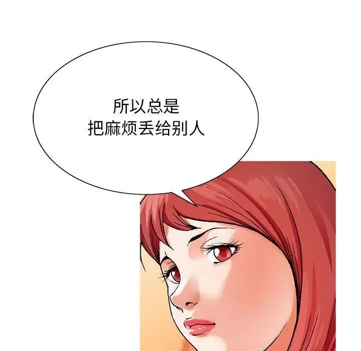 危险水位-第42话 - 图片 41
