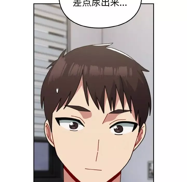 越界的青梅竹馬第48話