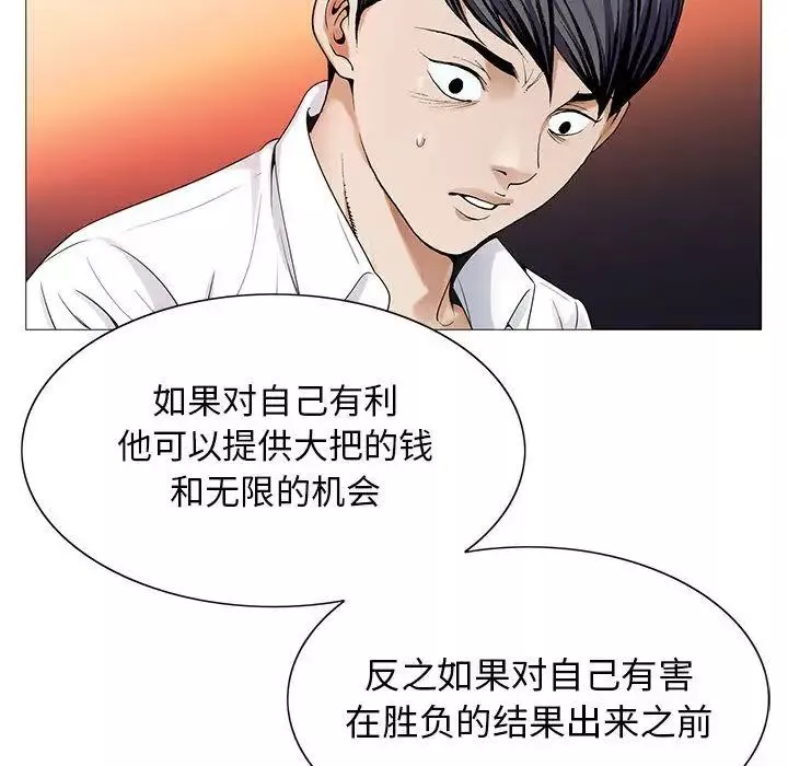 危險水位第42话