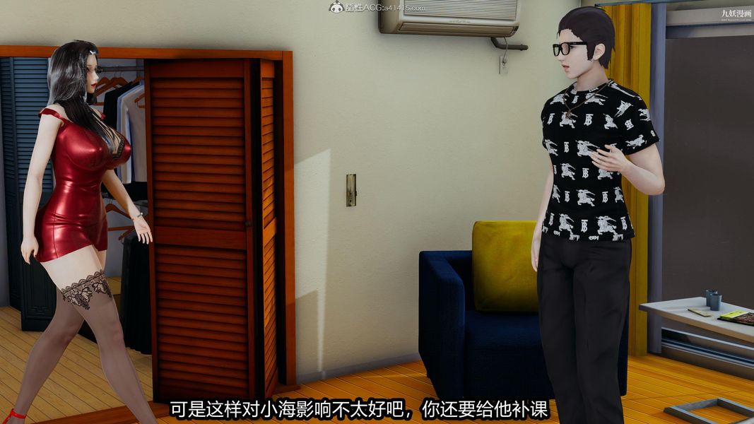 人妻舅媽淫墮記[3D]第14話