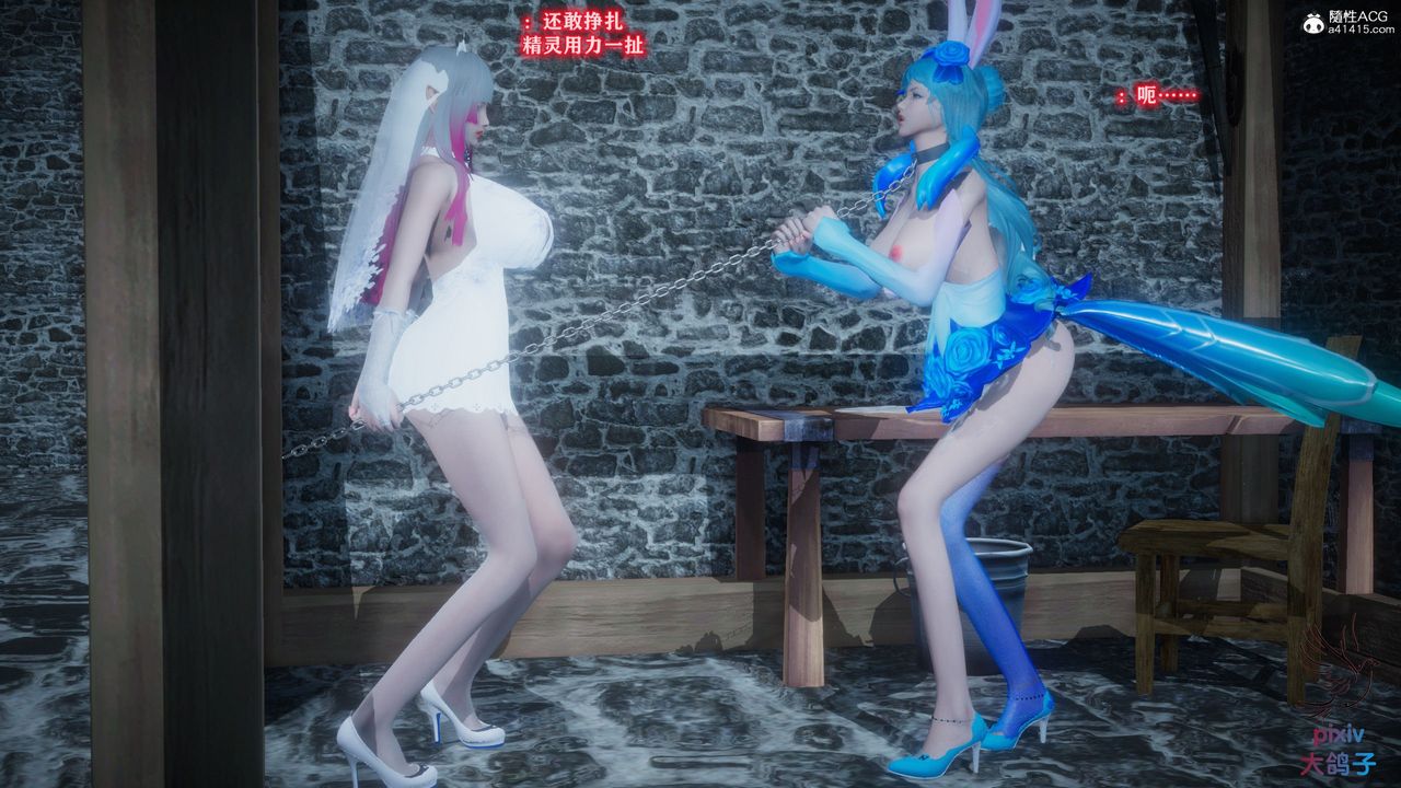 [3D]混乱的平行世界第13话