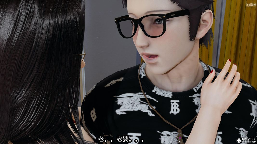 人妻舅媽淫墮記[3D]第14話