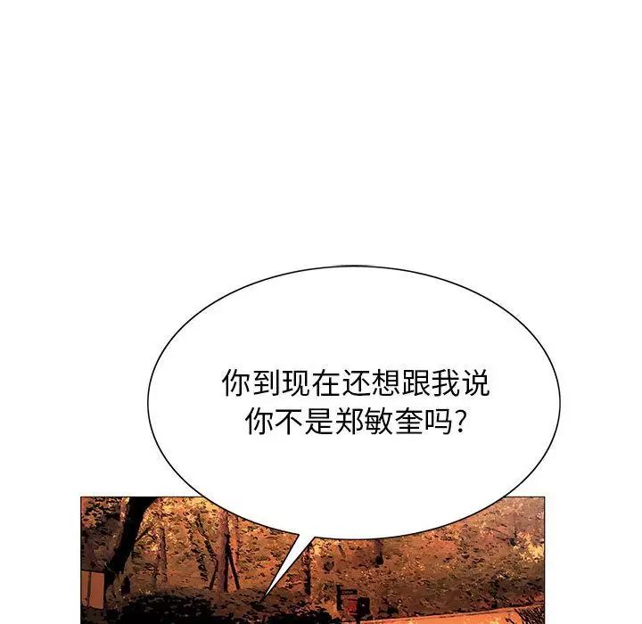 危险水位第42话