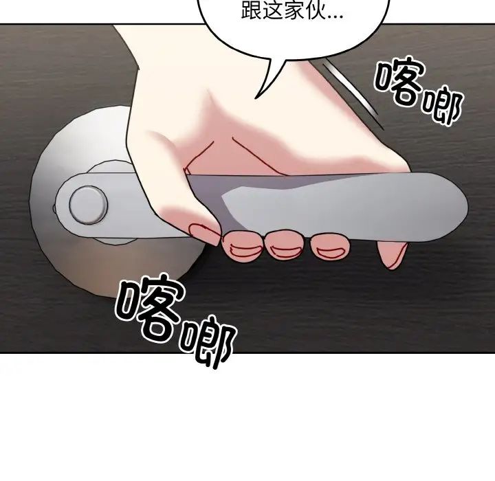 越界的青梅竹馬第48話