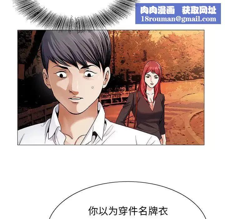 危险水位-第42话 - 图片 56
