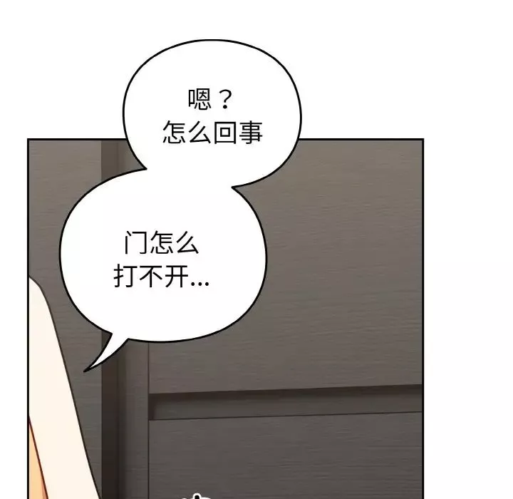 越界的青梅竹馬第48話