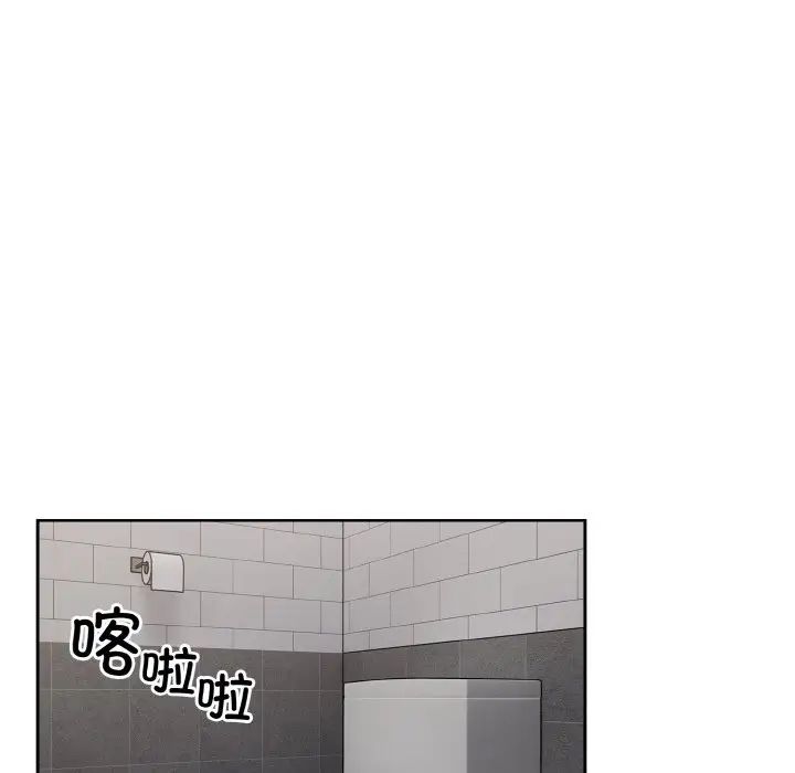 越界的青梅竹马第48话