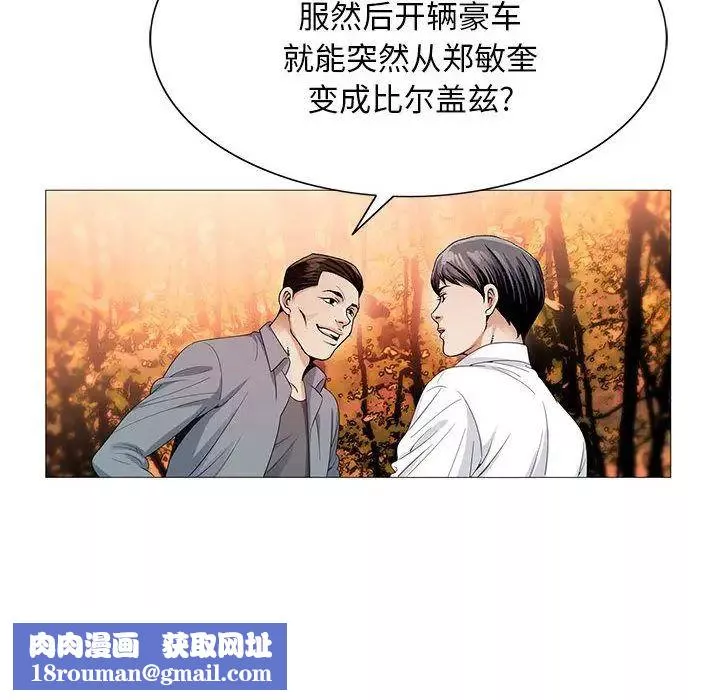 危險水位第42话