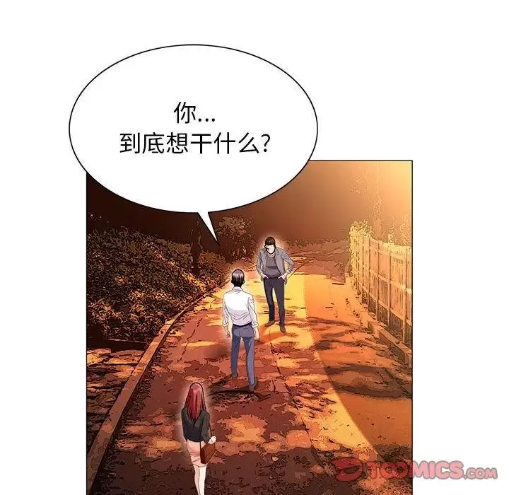 危險水位第42话