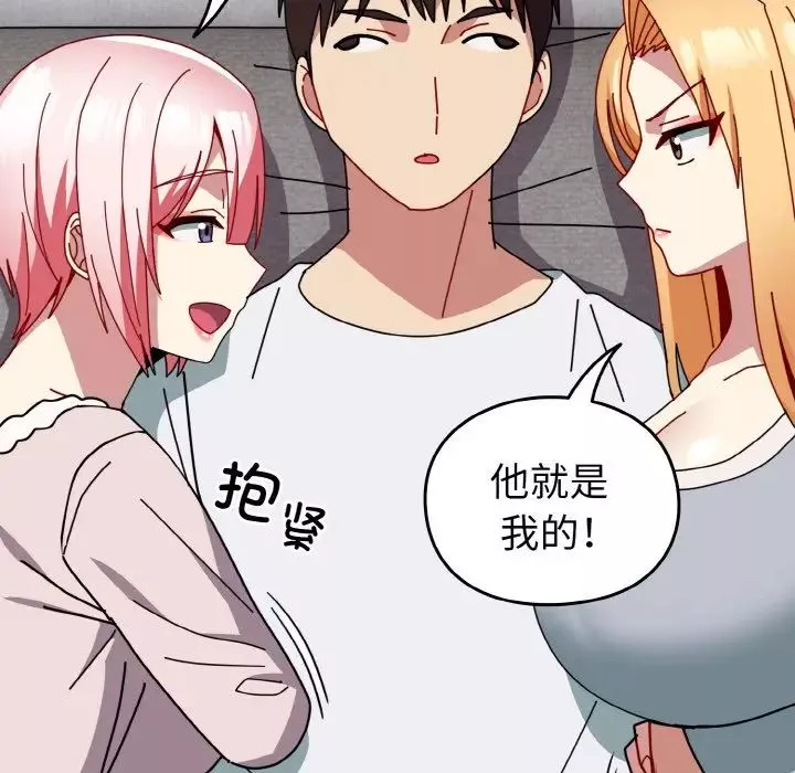 越界的青梅竹馬第48話