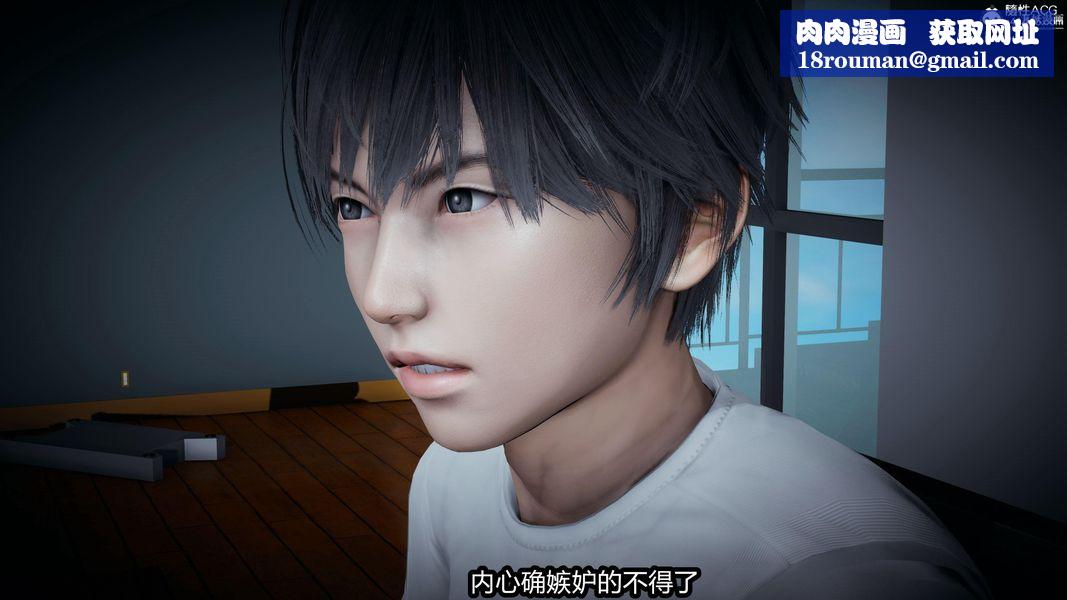 人妻舅媽淫墮記[3D]第15話