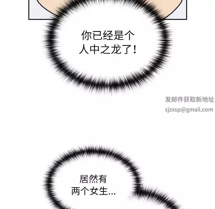 越界的青梅竹馬第48話