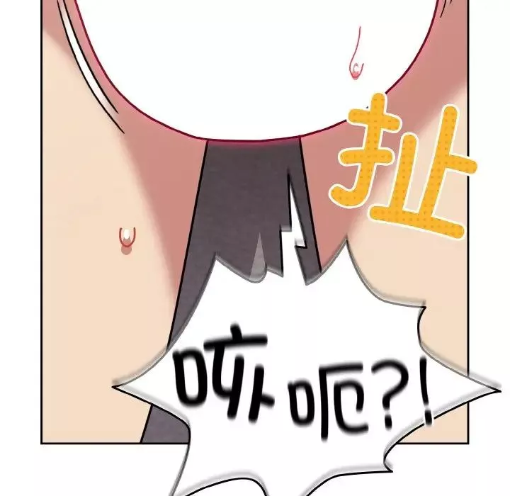 越界的青梅竹馬第48話